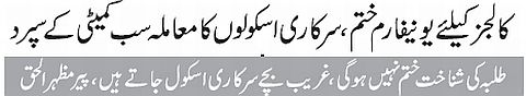 Uniform for colleges of Sindh in Jang news.jpg