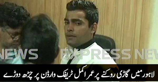 umar akmal clashed with traffic warden lahore